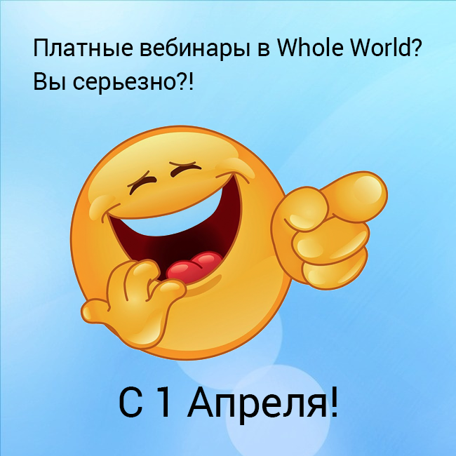 Вау вау полегче. Вау вау всем всего доброго хорошего настроения дня.